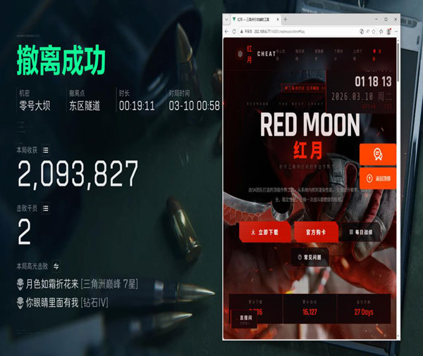 三角洲怎么整治外挂透视自瞄效果