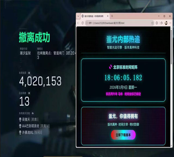 三角洲怎么整治外挂软件效果